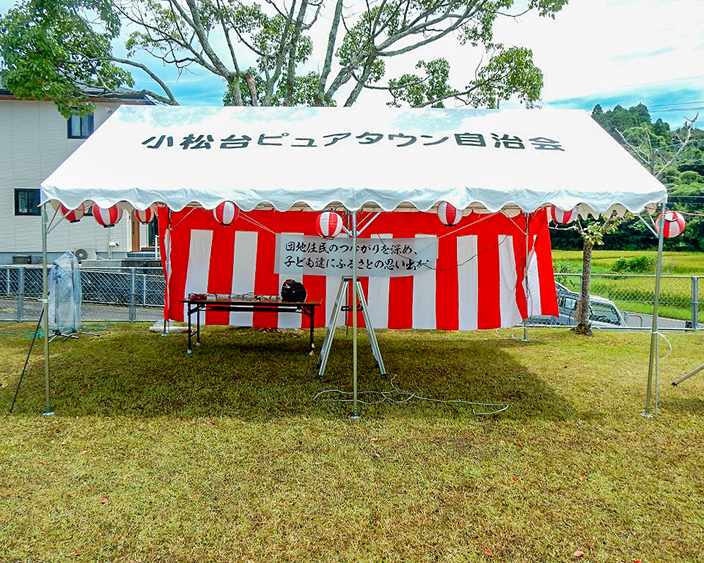 宮崎県自治会のイベントテント