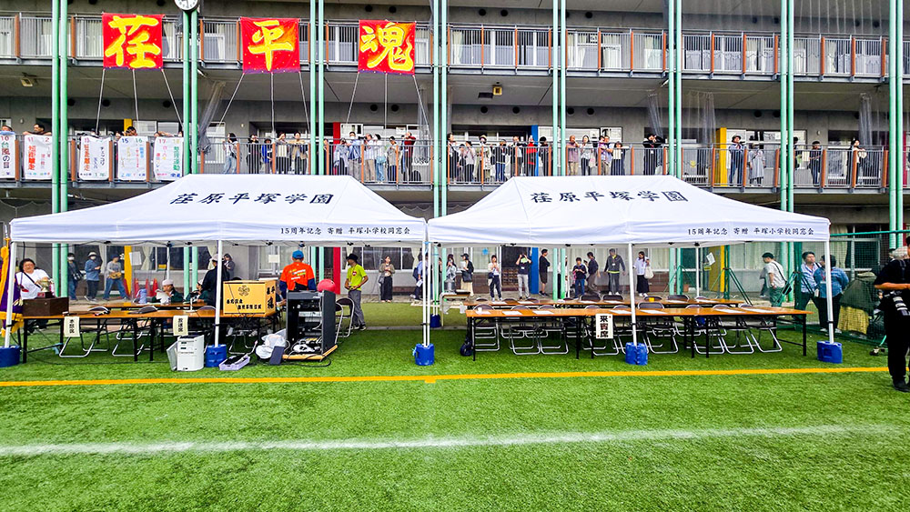 東京都 学校