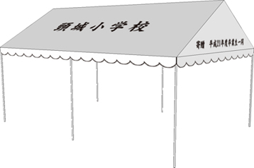 名入れテント前方イメージ