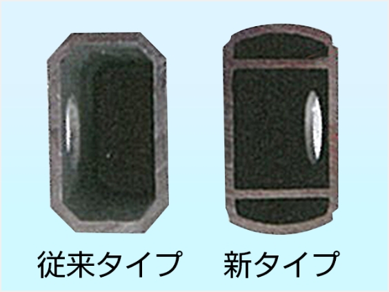 従来の八角形と新型の角丸長方形フレームの断面比較