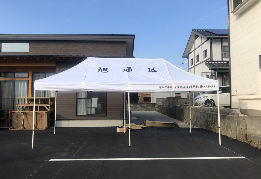 自治会名を名入れした白いミスタークイックテント