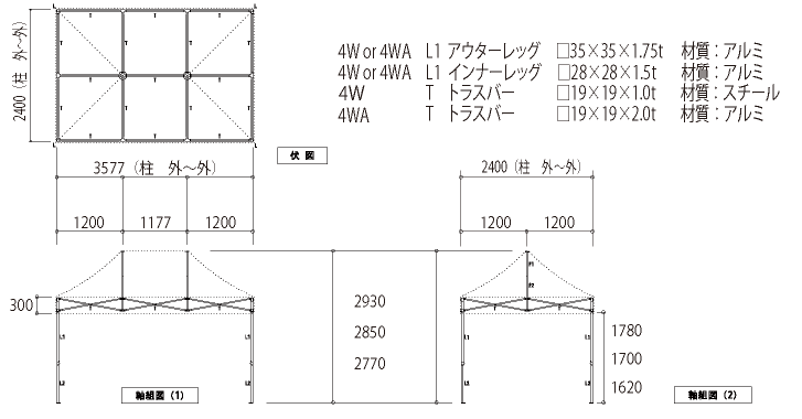 KA/4Wサイズ詳細図