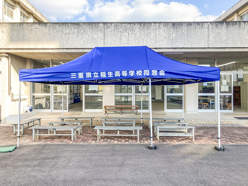 事例紹介三重県 学校