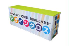 フラットタイプ