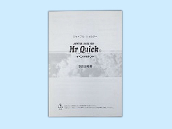 取扱説明書のイメージ