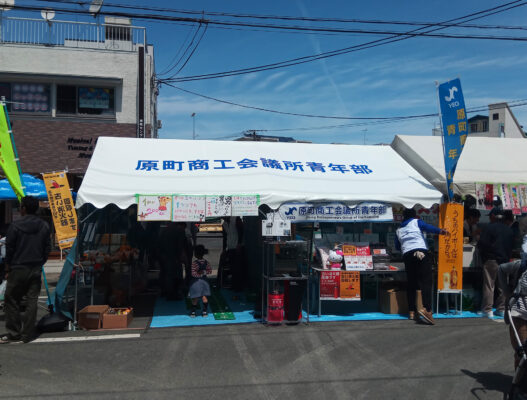 福島県の商工会議所