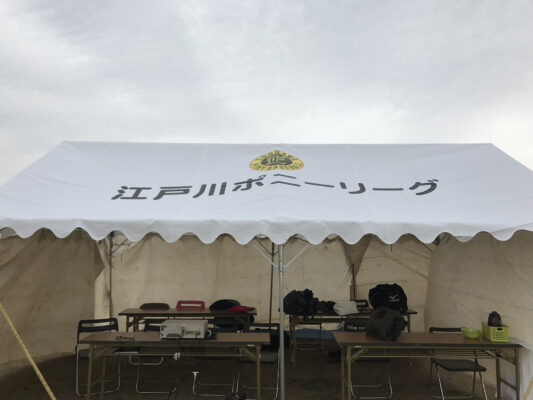 東京都の野球チーム