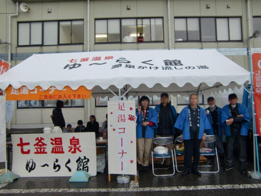 兵庫県の温泉施設