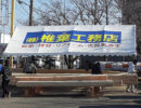 大阪府の工務店