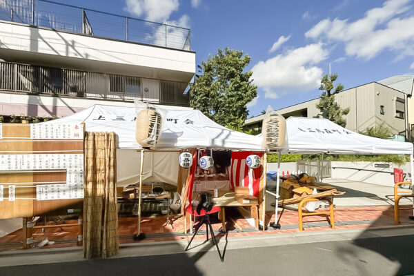 東京都自治会