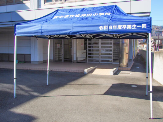 群馬県学校