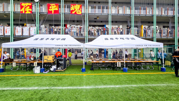 東京都 学校