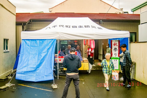 静岡県 自治会
