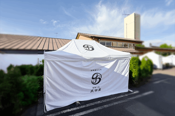 栃木県 一般企業