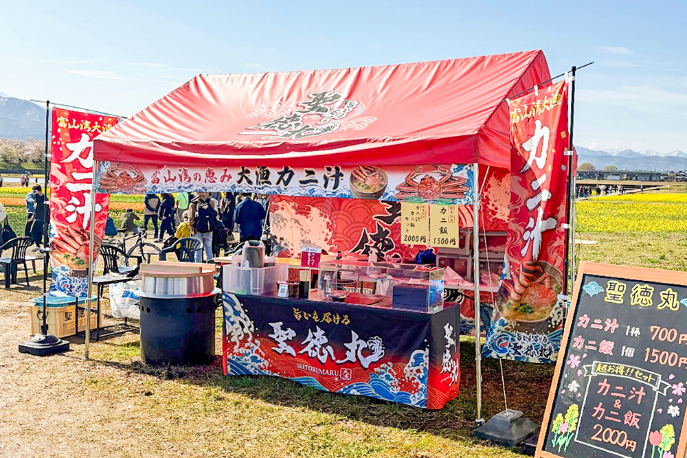 富山県 一般企業