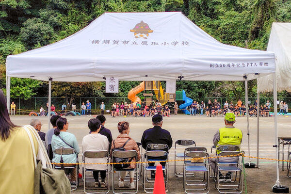 神奈川県 学校
