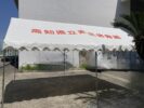 高知県 公益財団法人