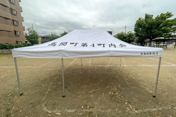 群馬県 自治会