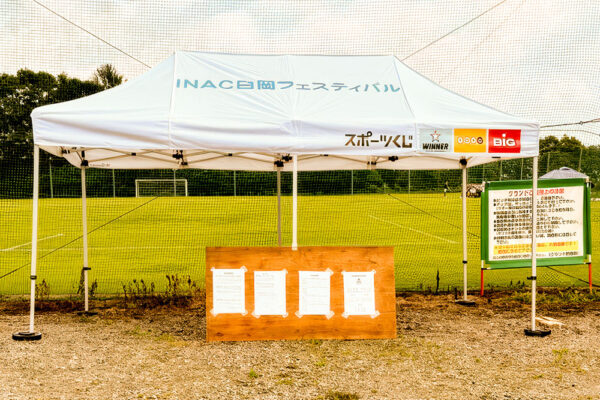埼玉県 一般社団法人